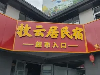 Muyunju Homestay - Wifi