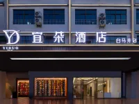 Danzhou Yiduo Movie Hotel (Baimajing Store) Hotels in Danzhou