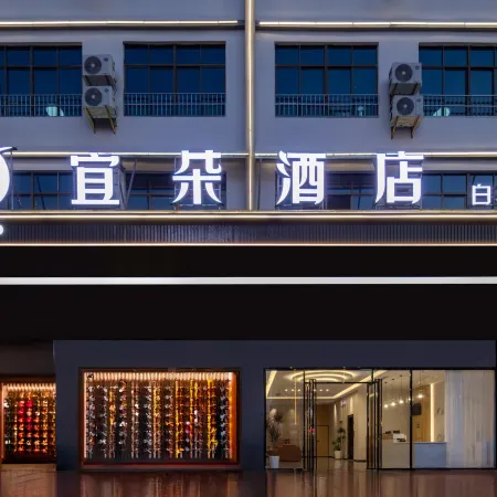 Danzhou Yiduo Movie Hotel (Baimajing Store)