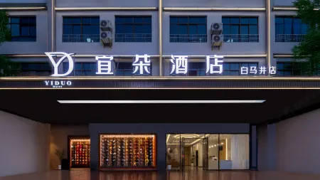Danzhou Yiduo Movie Hotel (Baimajing Store) Отели рядом с достопримечательностью «Yangpu Port»