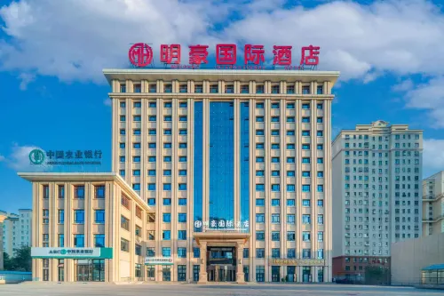 明豪國際酒店 Hotels in Qitai County