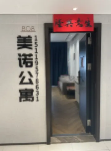 Meinuo Apartment (Zhanjiang Jinshawan Beach)