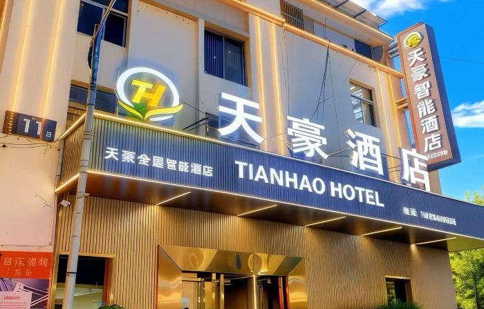 Tianhao Smart Hotel