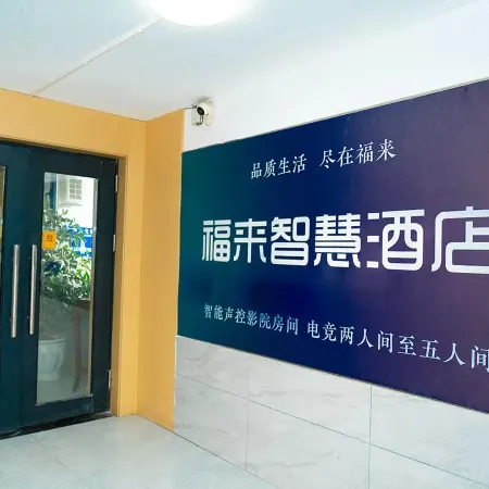 Fulai Smart Electric Accommodation