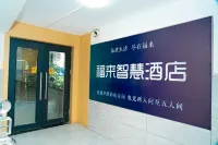 Fulai Smart Electric Accommodation - 신규