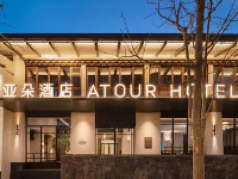 香格里拉獨克宗古城月光廣場亞朵見野飯店 月光廣場附近的飯店