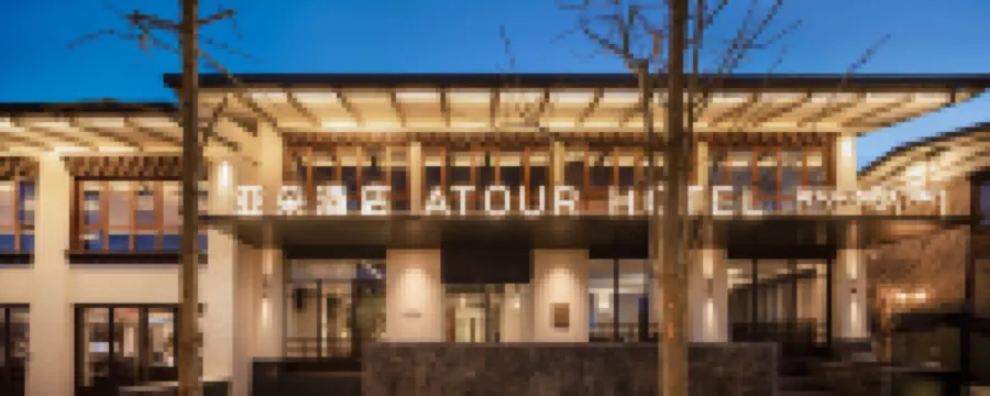 香格里拉獨克宗古城月光廣場亞朵酒店 鄰近香格里拉站的酒店