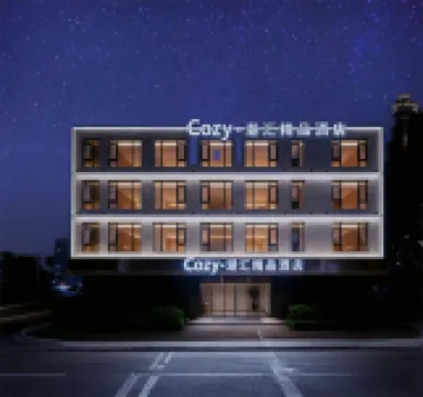 Cozy·潮滙精品酒店（汕頭龍眼南路美食街萬象城店） 鄰近百樂門糕餅店的酒店