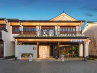庭冉雲居酒店(紹興上虞曹娥裏・十三弄店) 鄰近上虞站的酒店