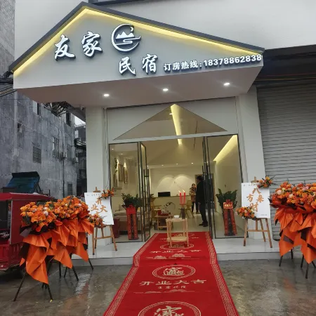 Youjia Homestay