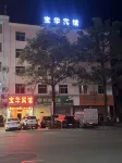 Baohua Hotel - 2-نجوم