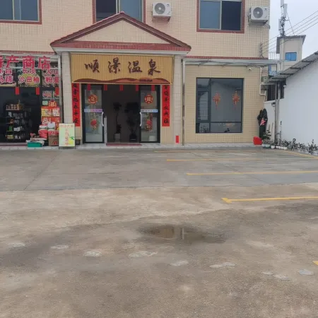 Shunjing Wenquan Homestay