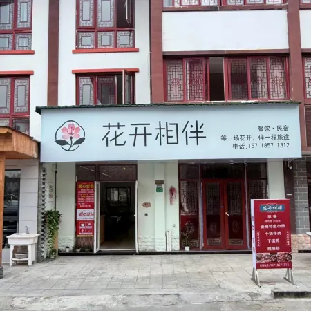 huakaixiangban
