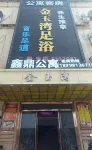 XinDing Apartment Hotel