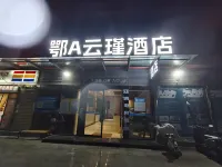亞信電競酒店(武漢天河機場巨龍大道店)