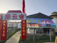 隴縣煙雲舍民宿（關山草原景區店） - Wifi