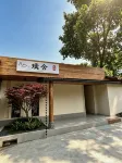 Dujiangyan Pushe Homestay