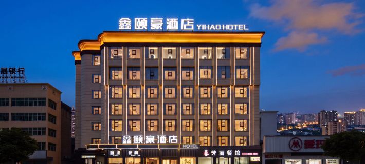 Cili Xinyihao Hotel Hotele w: Powiat Cili