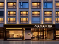 Meizhu Meishu Hotel (Xinyang Huaibin People's Government Branch) Hotels in Huaibin