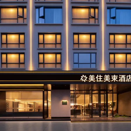 Meizhu Meishu Hotel (Xinyang Huaibin People's Government Branch)