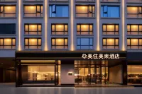 Meizhu Meishu Hotel (Xinyang Huaibin People's Government Branch)