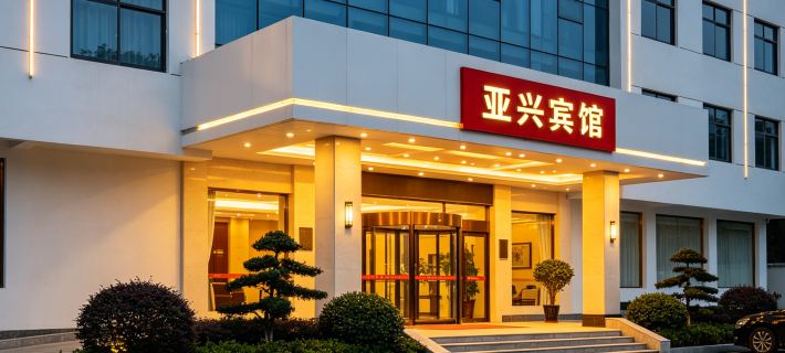 Yaxing Express Hotel Hotels in Chaohu