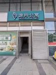 Wangqianchuan Hostel (Future Science Town Hangzhou Normal University)