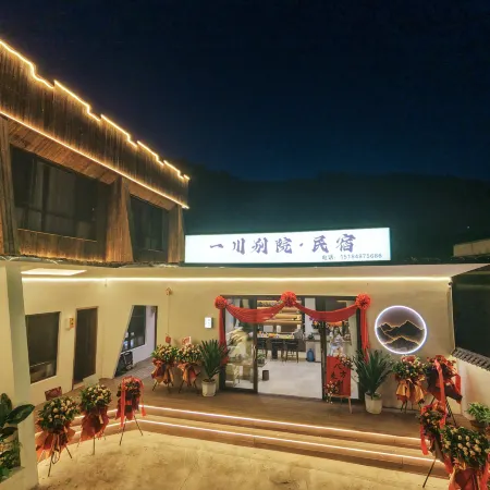 Yichuan Bieyuan Homestay (Baoshan Baihualing)