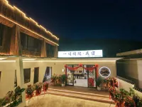 Yichuan Bieyuan Homestay (Baoshan Baihualing)