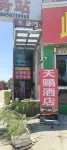 Guoyang Tianci Homestay - 2 stelle