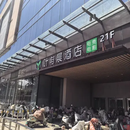 Yeyuchen E-sports Audio-Visual Hotel (Handan East Station Meilecheng)