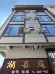 Fuxian Lake Huxiting Homestay (Sunshine Coast) - เปิดใหม่