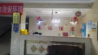 Yanchi Laiyu Hotel (Gaoshawo) - Pet friendly