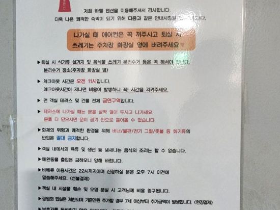 여수 하멜펜션 쿠폰