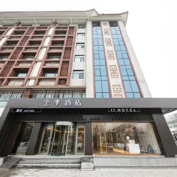 全季酒店（邢台博物館店） 鄰近新世紀廣場的酒店