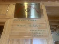 阿坝多美林卡民宿 - 其他
