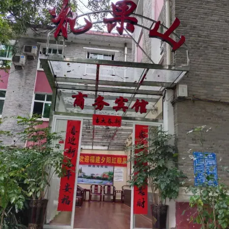 Shunchang Huaguoshan Business Hotel