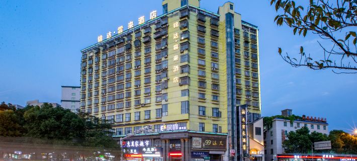 Yueyang Jinda Yunlai Hotel (Yueyanglou District Yueyang Railway Station) Hotels in Yueyang