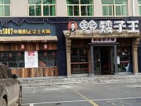 衡阳龙锦商务酒店 - 公共区域