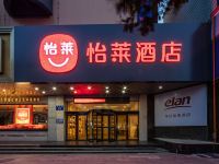 怡莱酒店(扬州引江路店) - 酒店外部