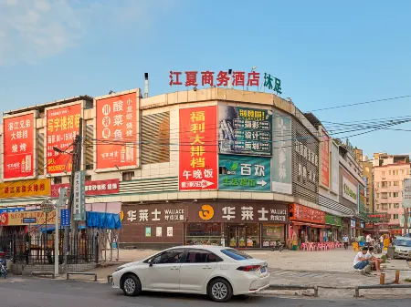 Jiangxia Business Hotel (Guangzhou Technician College Huangshi East Road)