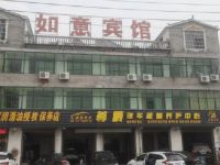 如意宾馆(周口龙湖店)