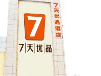 7天优品酒店(深圳高铁北站民治店) - 酒店外部