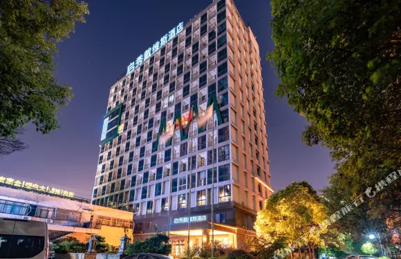 南通啟秀戴維斯酒店