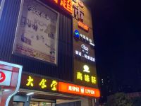 布丁酒店(上海奉贤工业园南行港路店) - 酒店附近