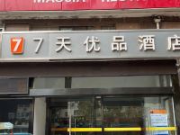 7天优品酒店(济南二环东路国际广场店) - 酒店外部