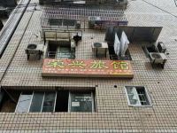 重庆荣兴旅馆 - 酒店外部