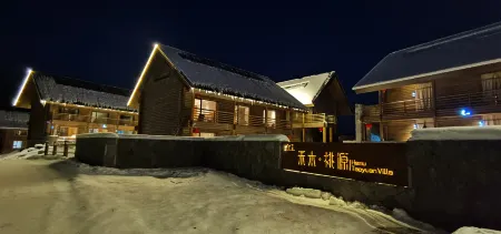 Hemu Taoyuan Guesthouse Отели рядом с достопримечательностью «Hemu Observation Deck»