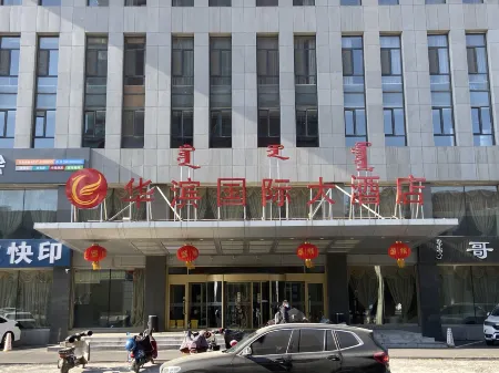 Huabin International Hotel Отели рядом с достопримечательностью «Inner Mongolia University Innovation College (South Campus)»