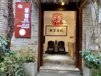 黄姚镇坡芽客栈 - 酒店外部